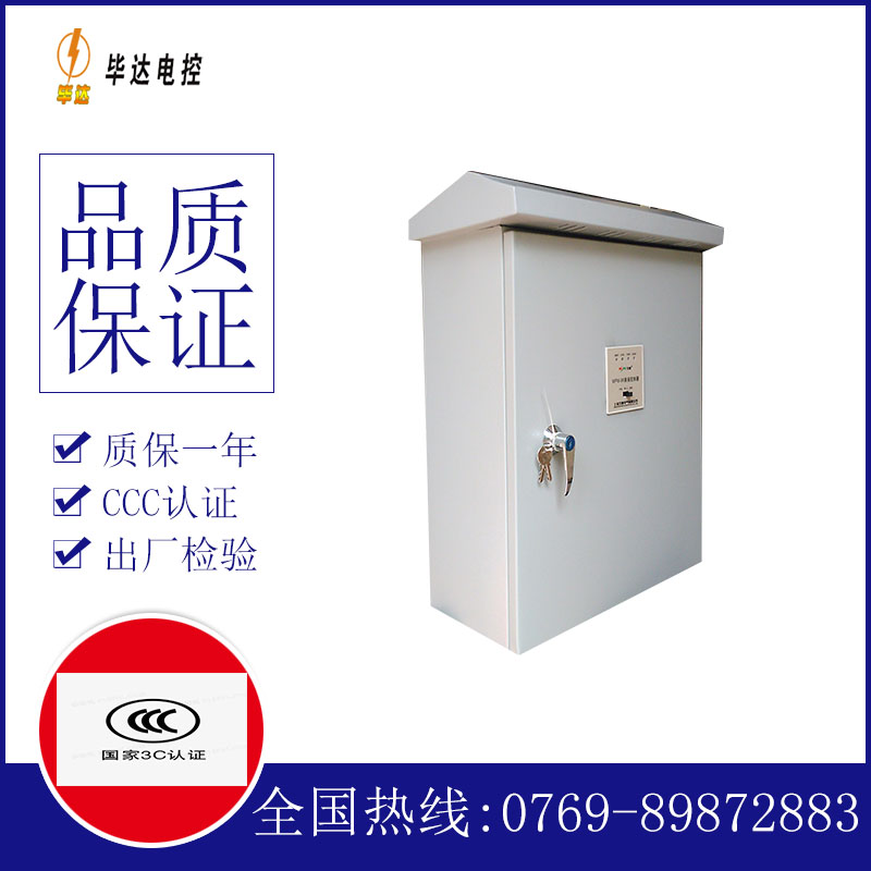 徽州排污泵控制箱